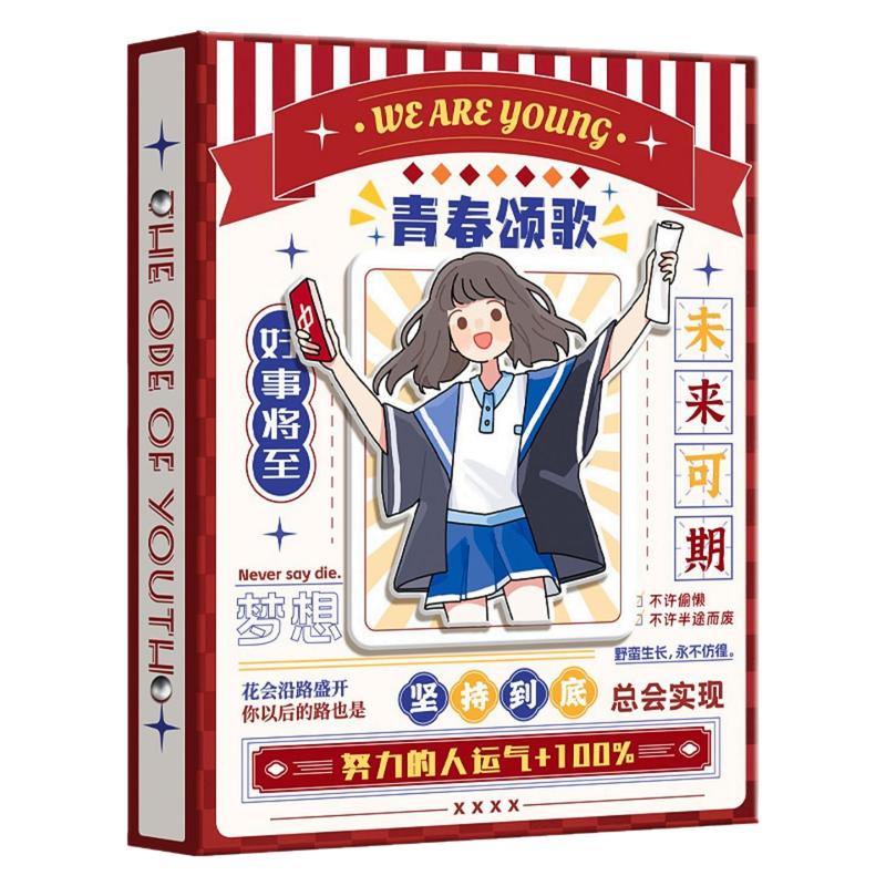 初中毕业签名册同学录高颜值超