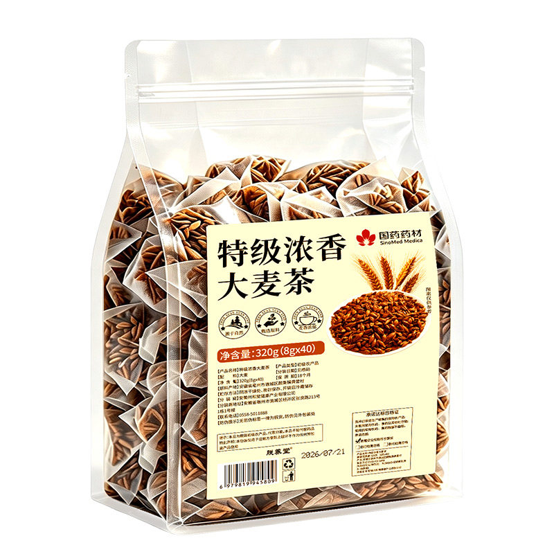 特级大麦茶炒熟养胃调理肠胃减刮油肥浓香养生茶包正品官方旗舰店
