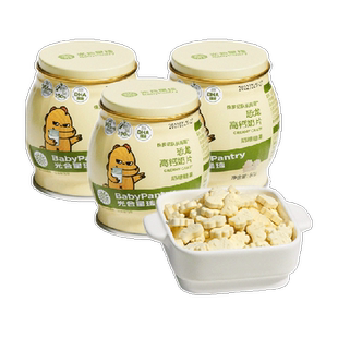 babycare奶片光合星球奶棒棒糖儿童高钙奶糖奶贝零食