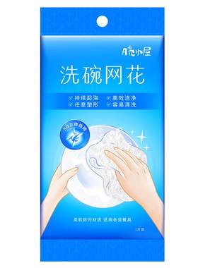 蓝月亮厨房洗碗碗花1片