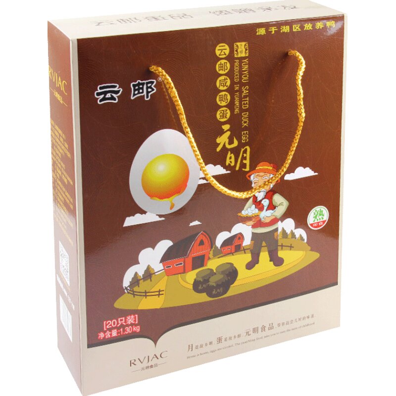 云邮红心流油真空礼盒包装咸蛋