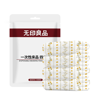 无印良品火车卧铺一次性三件套床单被套枕套硬卧软卧旅行睡袋加厚