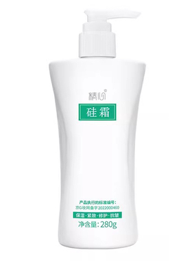 保湿补水北京硅霜精心