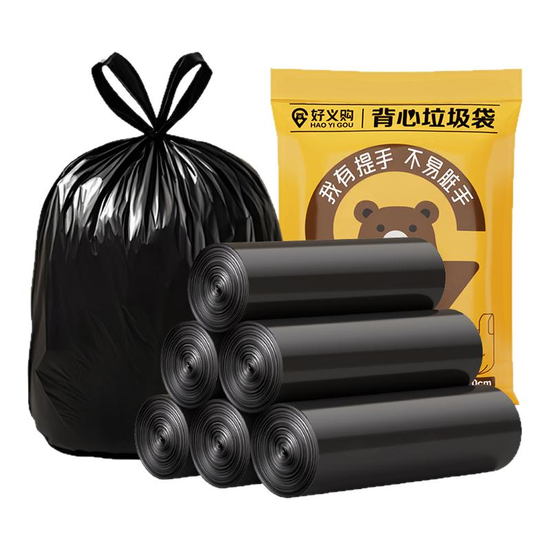 垃圾袋厨房专用家用手提式加厚背心式黑色厨余湿垃圾塑料袋子大号