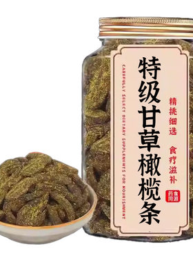 央妈推荐甘草橄榄条广东潮汕特产