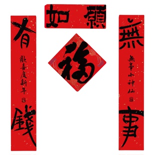 2026马年全磁吸对联新中式春联新款入户贴福字大尺寸书法过节布置