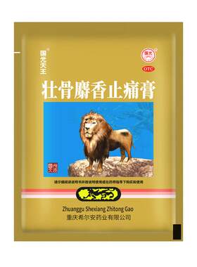 [国光天王]壮骨麝香止痛膏4贴/袋