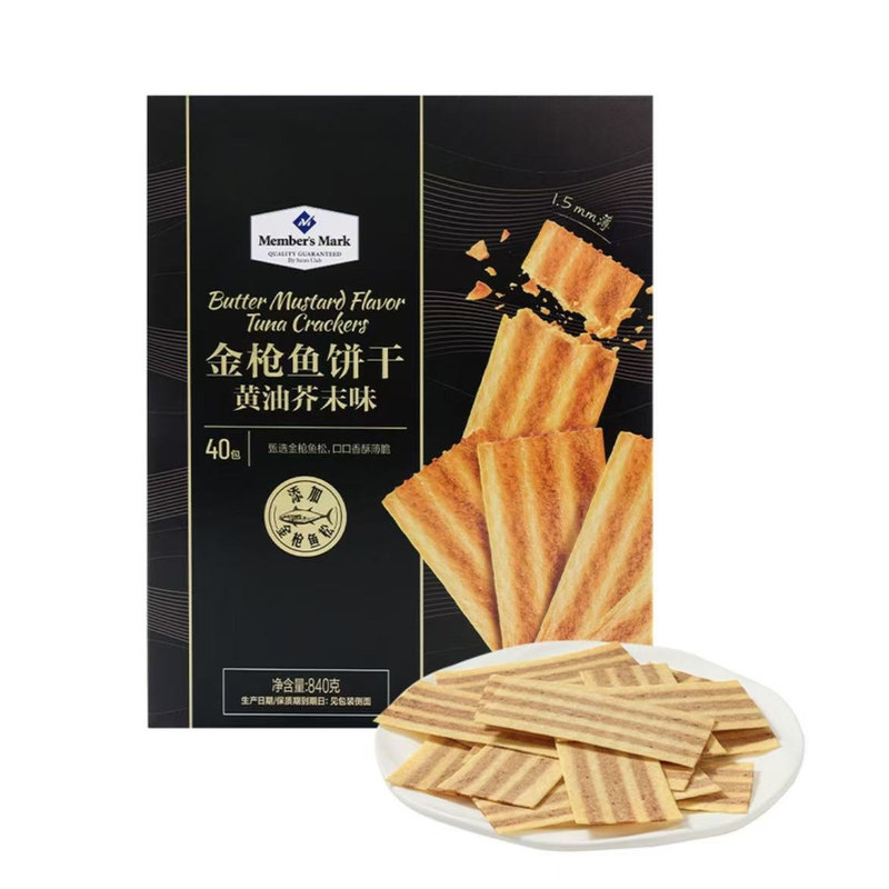 山姆代购金枪鱼饼干黄油芥末味低温慢烤咸香薄脆追剧解馋分装尝鲜