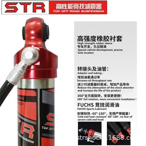 STR奥丁改装氮气减震器升高两寸前后避震弹簧越野止推杆加高套件