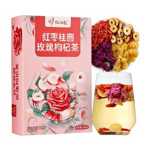 忆江南红枣桂圆玫瑰枸杞茶包女姨妈期好气色调理养生茶节日礼物