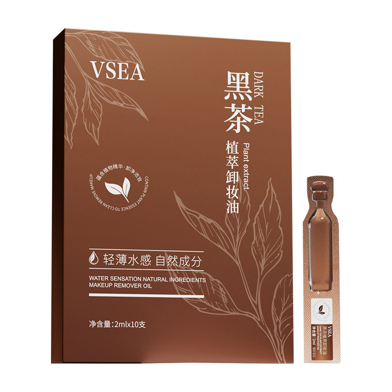 抖音爆款次抛黑茶卸妆油三合一