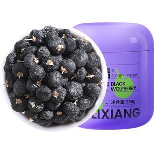 杞里香青海黑枸杞子500g特级大果黑狗几茶非宁夏勾杞纪干桑葚正品