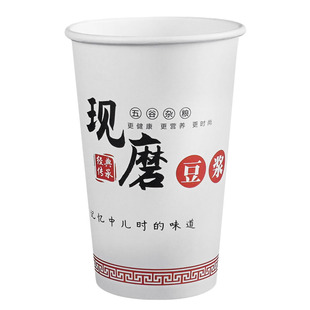 豆浆杯子一次性纸杯带盖吸管打包袋商用加厚9安250ml现磨豆浆纸杯