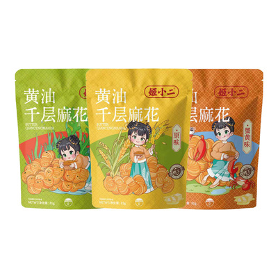 姬小二黄油千层麻花动物黄油烘焙奶香酥脆小麻花独立包装休闲零食