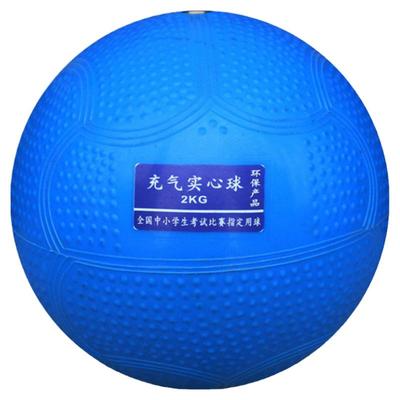 实心球铅球亏钱卖充气2KG1kg中学