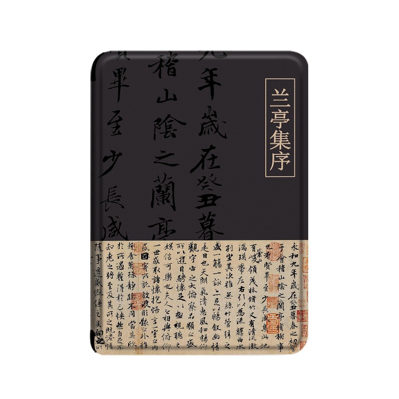 适用小米电子书保护套kindle华为JDRead1掌阅light2阅读器书法男