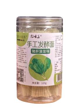 儿童蔬菜面超细好消化