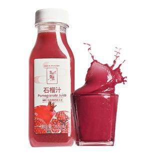 东方甄选nfc石榴汁非浓缩石榴果汁果味饮料饮用饮品过年年货