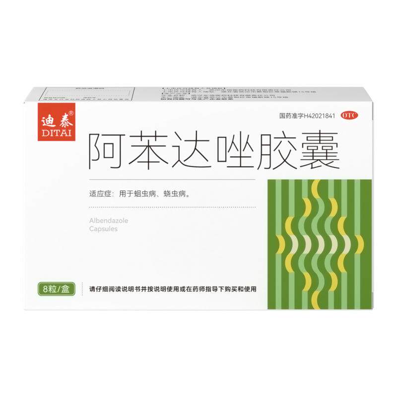 阿苯达唑片打虫药成年人磨牙肠虫清体内驱虫药正品儿童蛔虫蛲虫病