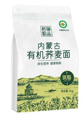 【有机荞麦面粉】低脂营养无添加