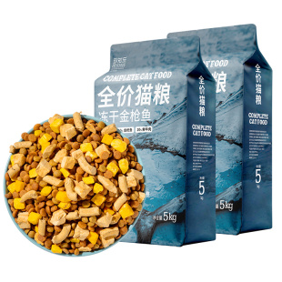 猫粮20斤实惠装成猫幼猫全价通用营养生骨肉冻干10kg大袋平价款