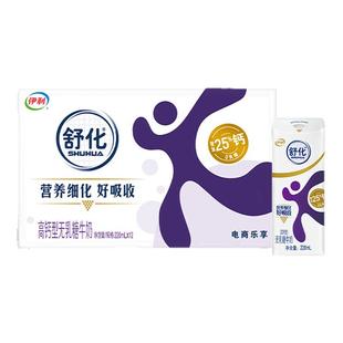 伊利旗舰店舒化高钙牛奶220ml*12盒*1箱学生早餐奶高钙营养牛奶