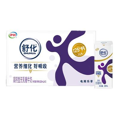 伊利旗舰店舒化高钙牛奶220ml*12盒*1箱学生早餐奶高钙营养牛奶