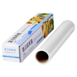 厨房滑刀式保鲜膜带切割器家用食品级保鲜膜套盒装大卷加厚免手撕