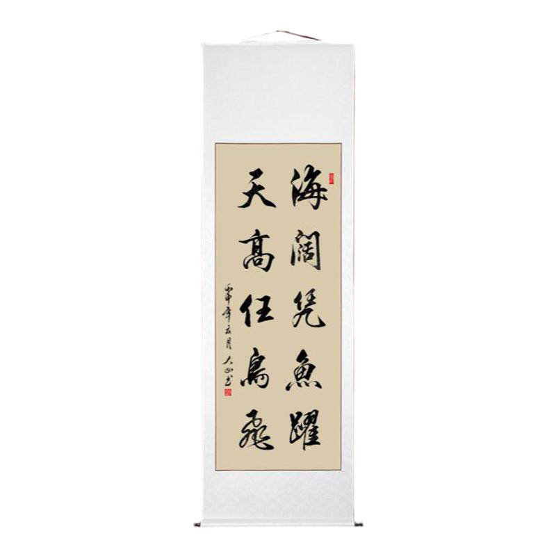条幅书法字画挂画客厅竖幅卷轴