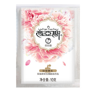 西亚斯沐浴露真我女王10g*10袋差旅便携装留香香氛沐浴露滋润清爽