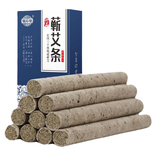 艾条艾柱家用三年陈艾灸条熏纯艾草李时珍蕲春艾条官方旗舰店正品
