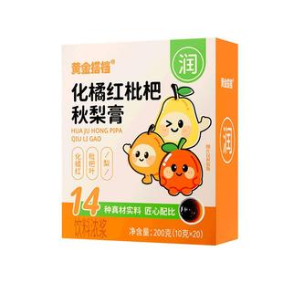 黄金搭档化橘红枇杷秋梨膏200克(10克x20)