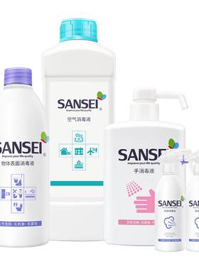 sansei宝宝免洗杀菌消毒液专用