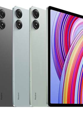 RedmiPadPro平板电脑