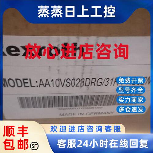议价原装全新REXROTH力士乐柱塞泵AS10VS023DRG/31R-PKC62N00议价