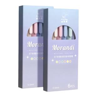 彩色中性笔按动式莫兰迪色系彩笔学生用ins日系高颜值套装手帐标记划重点手账水笔彩色笔女生做笔记专用笔芯