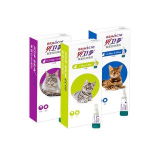 猫用驱虫药贝卫多体外驱虫氟雷拉纳滴剂寄生蜱虫跳蚤宠物猫咪专用
