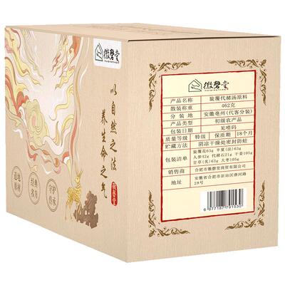 徽磬堂旋覆代赭汤古方七副