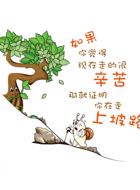 教室布置装饰班级文化墙贴纸