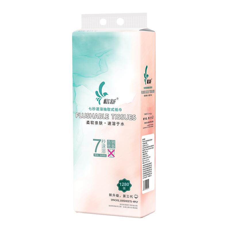 格新水溶厕纸悬挂纸巾1280张/提
