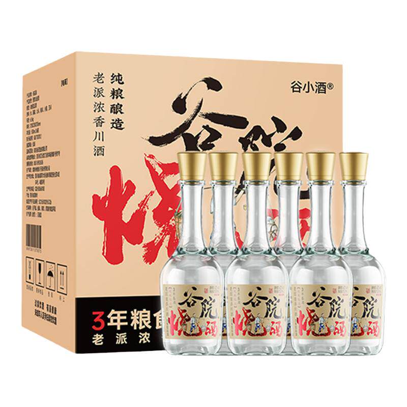 谷小酒500ml*6瓶52度浓香型白酒
