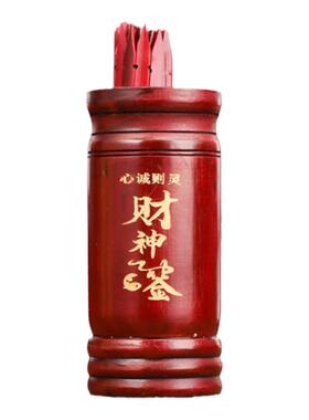 求签筒摇签筒竹签筒100签竹签筒64签家用签抽签定制摆件送解签书