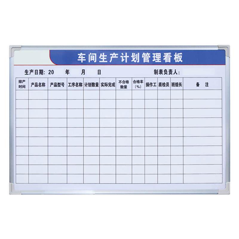 【公示栏】白板写字板定制内容