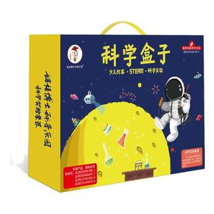 科学小实验套装小学生stem儿童玩具物理器材全套手工科技制作发明