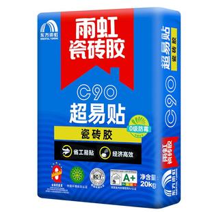 雨虹瓷砖胶代替水泥c200强力粘合剂c90超易贴墙面贴墙砖胶泥c100