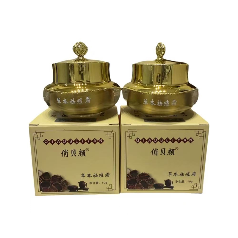 官方正品俏贝颜旧包装两瓶正装