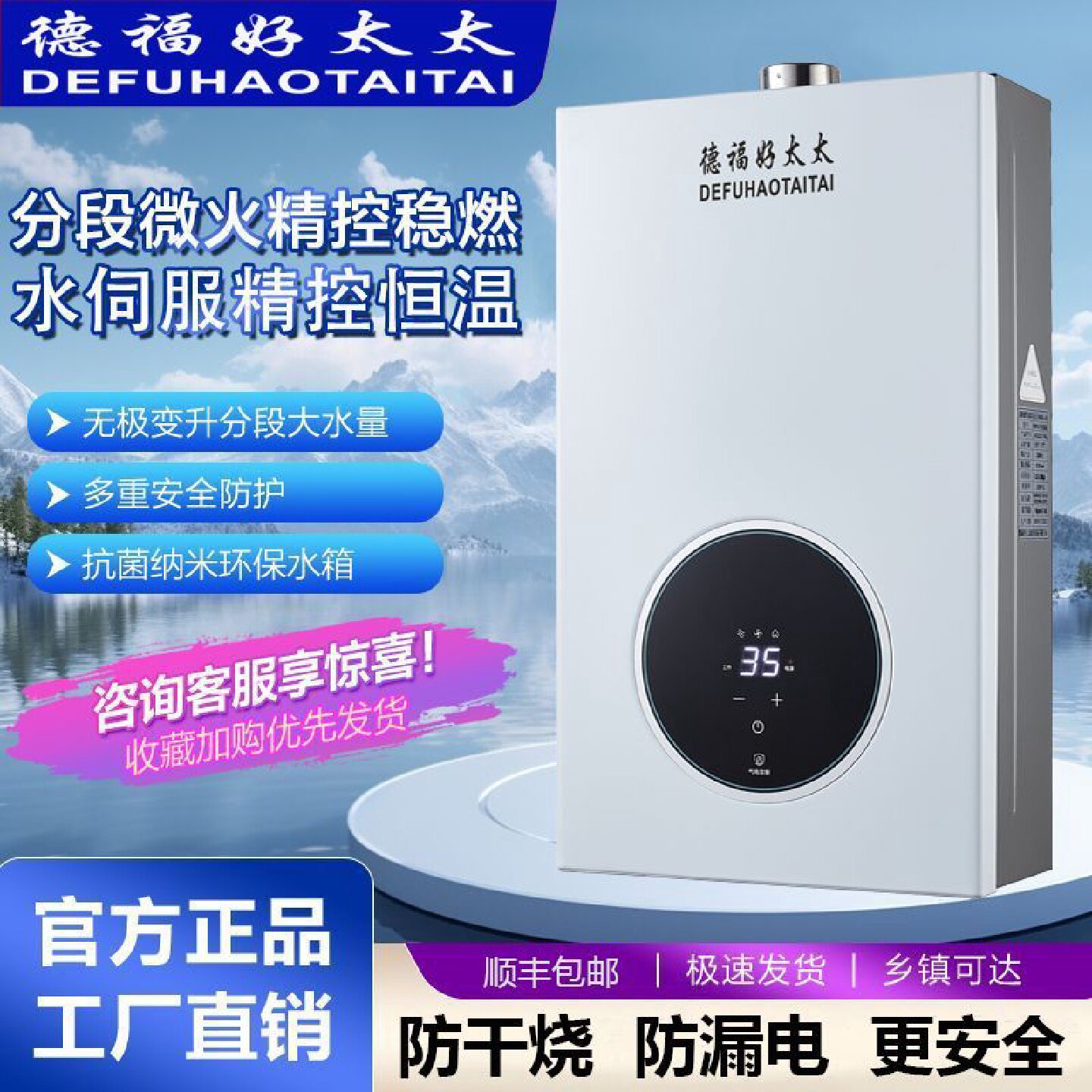 恒温燃气热水器天然气液化气家用强排平衡式智能水汽双调节能省气