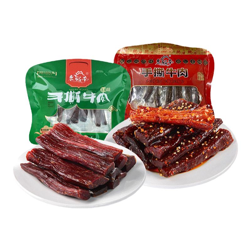 老城南300g五香麻辣户外手撕牛肉