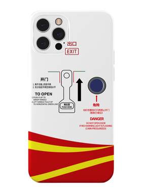 空客A320风格创意手机壳