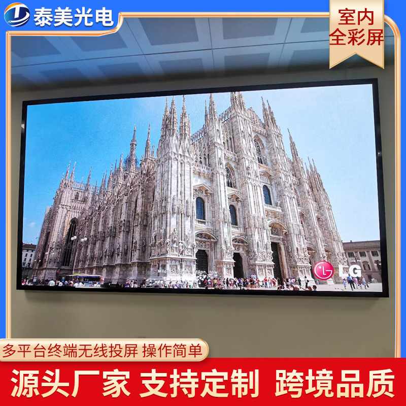 全彩led显示屏展厅p2高清室内舞台背景大屏幕简易贴装电子显示屏